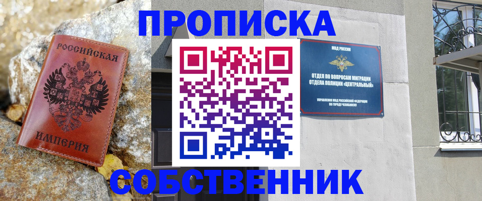 временная регистрация недорого в Железногорск-Илимском